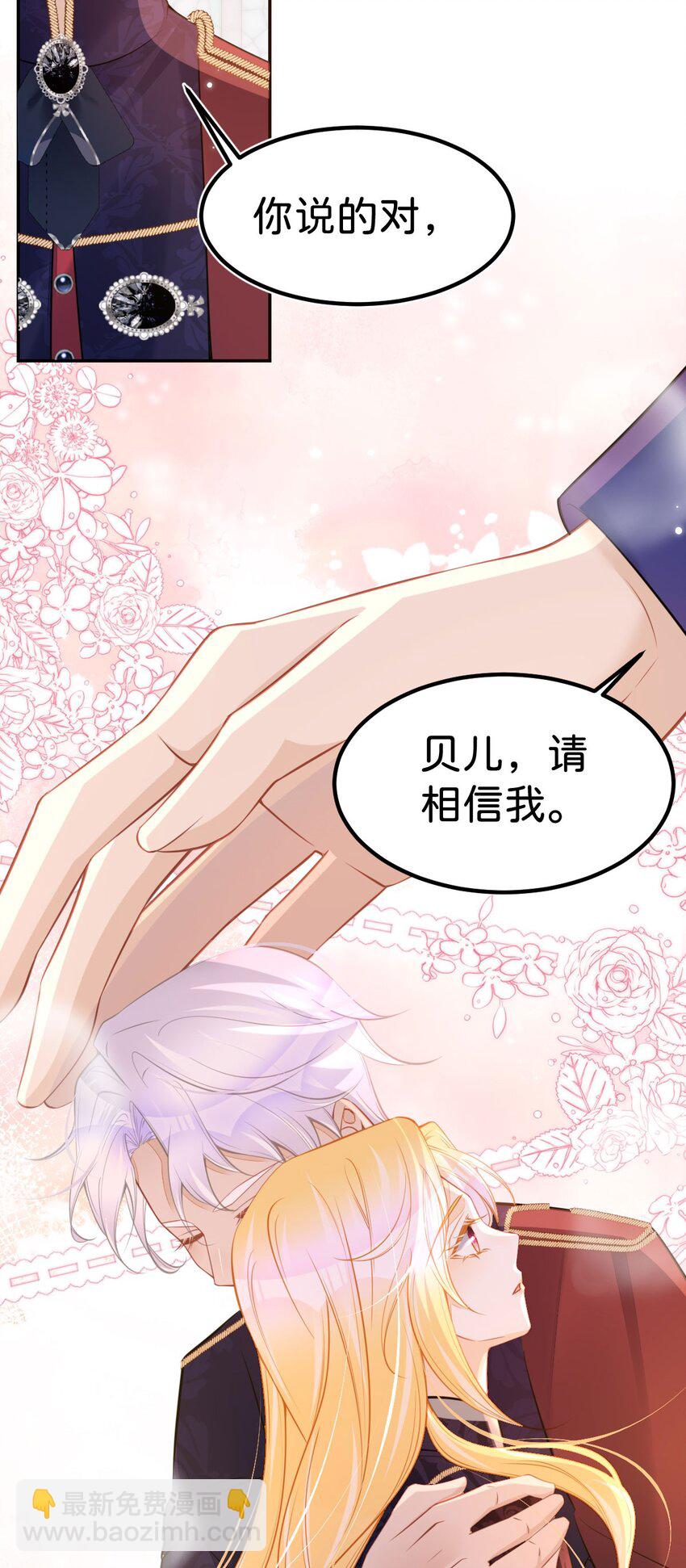 第58话 不哭了好不好？-第60话