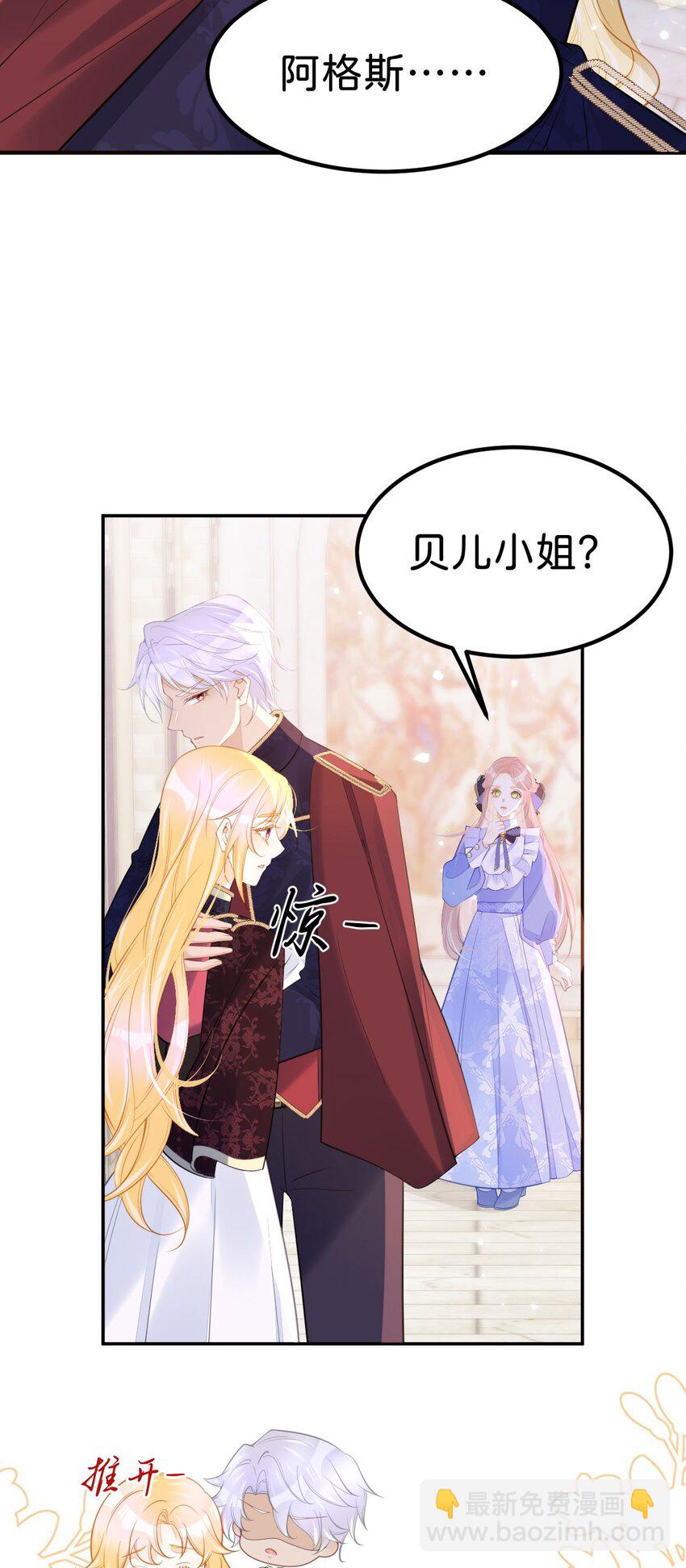 第58话 不哭了好不好？-第60话