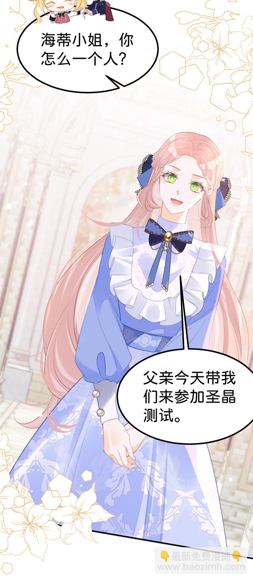 第58话 不哭了好不好？-第60话