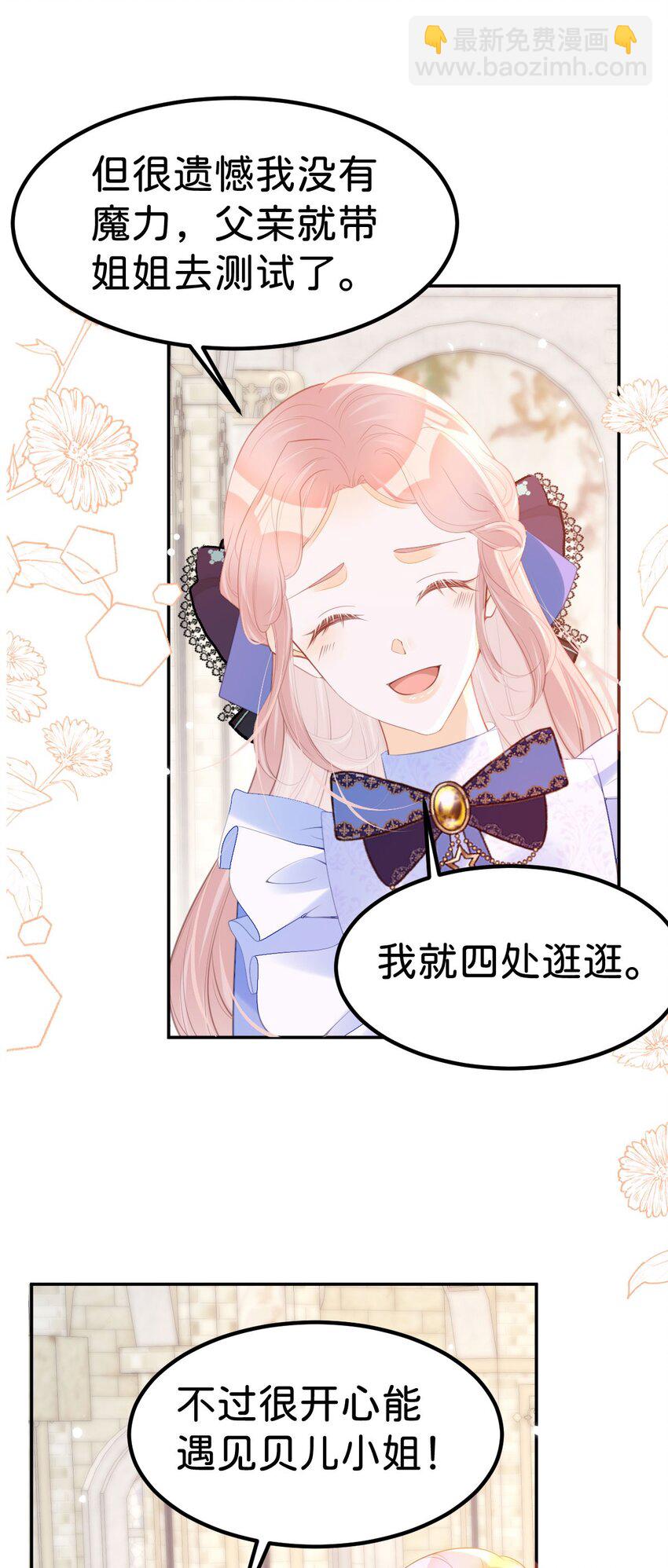 第58话 不哭了好不好？-第60话