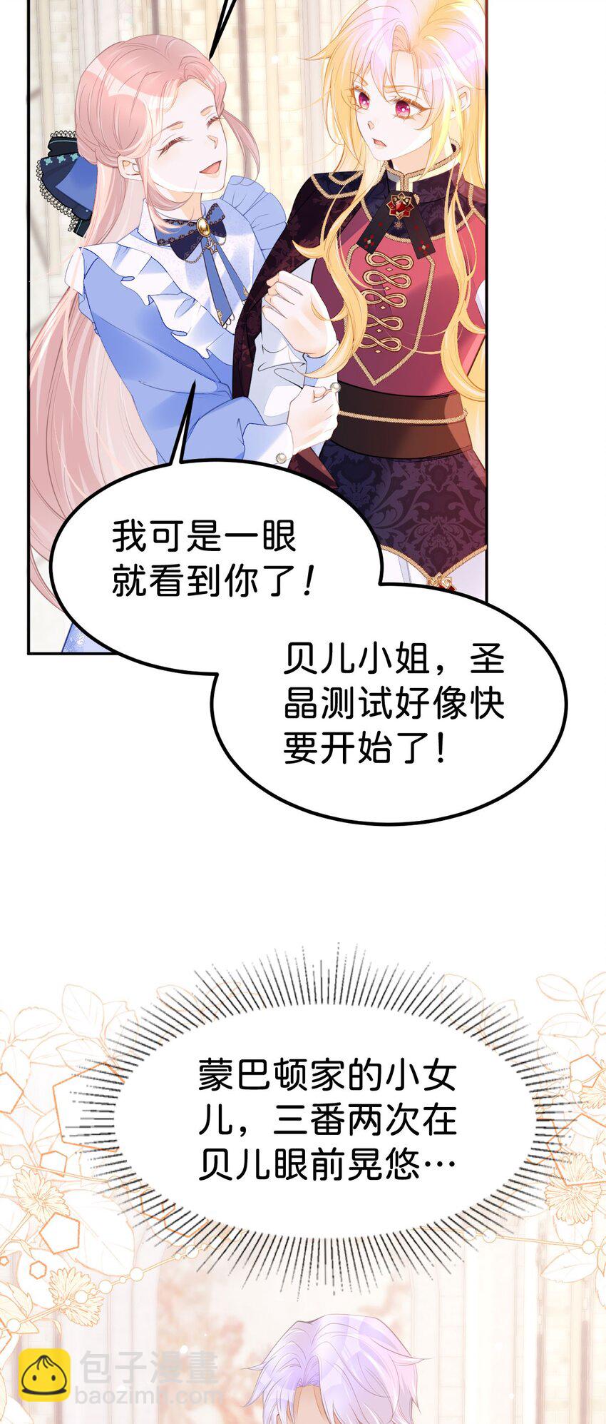 第58话 不哭了好不好？-第60话