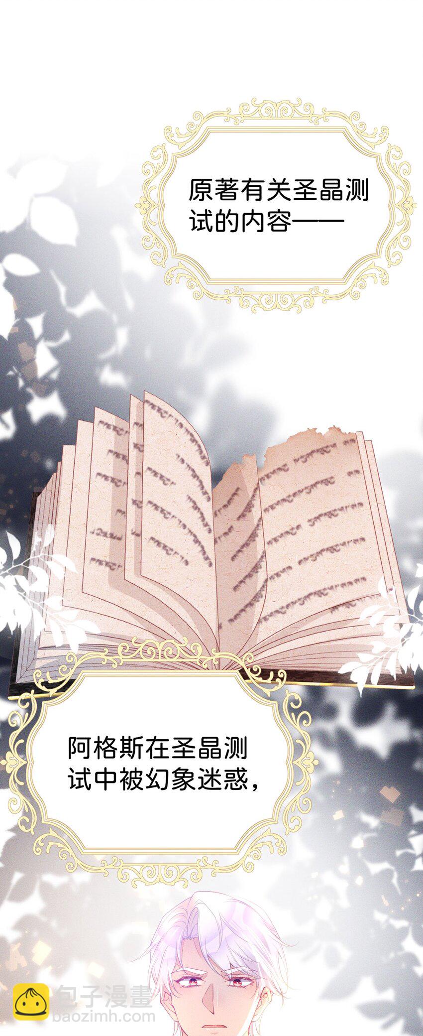 第58话 不哭了好不好？-第60话