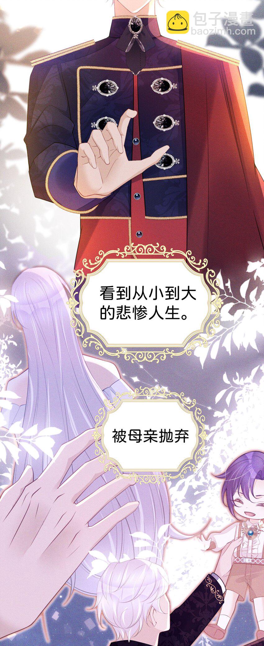 第58话 不哭了好不好？-第60话