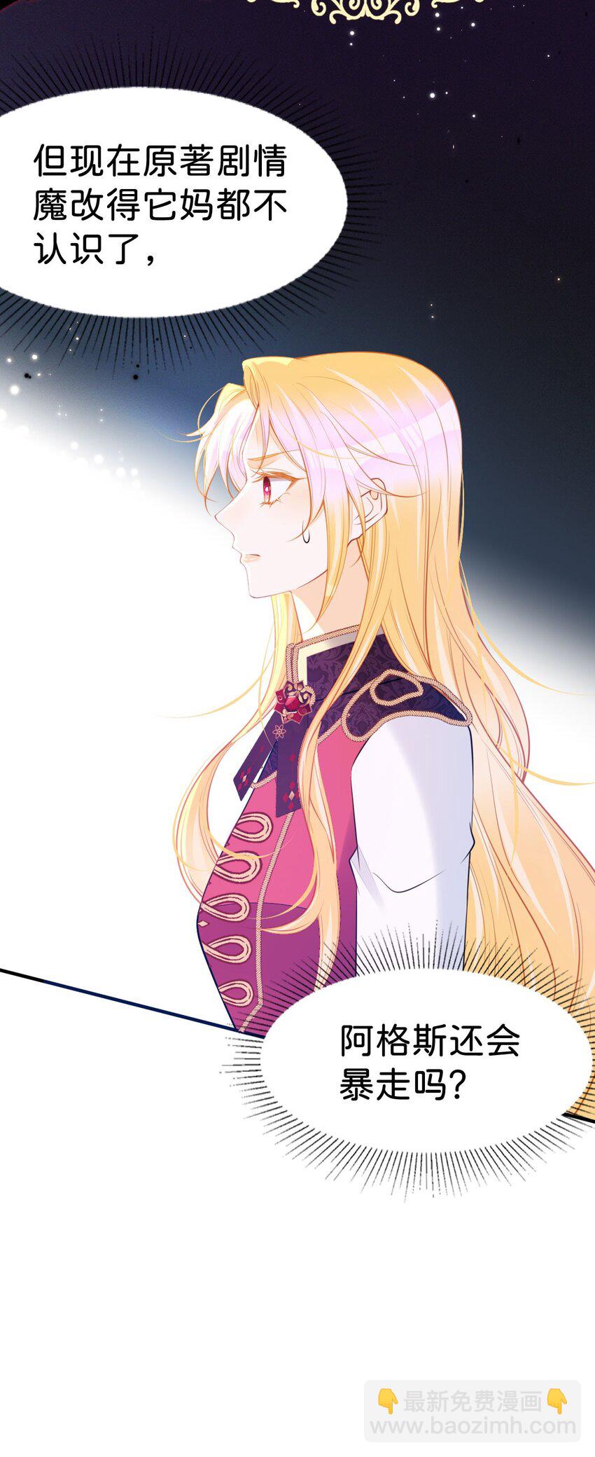 第58话 不哭了好不好？-第60话