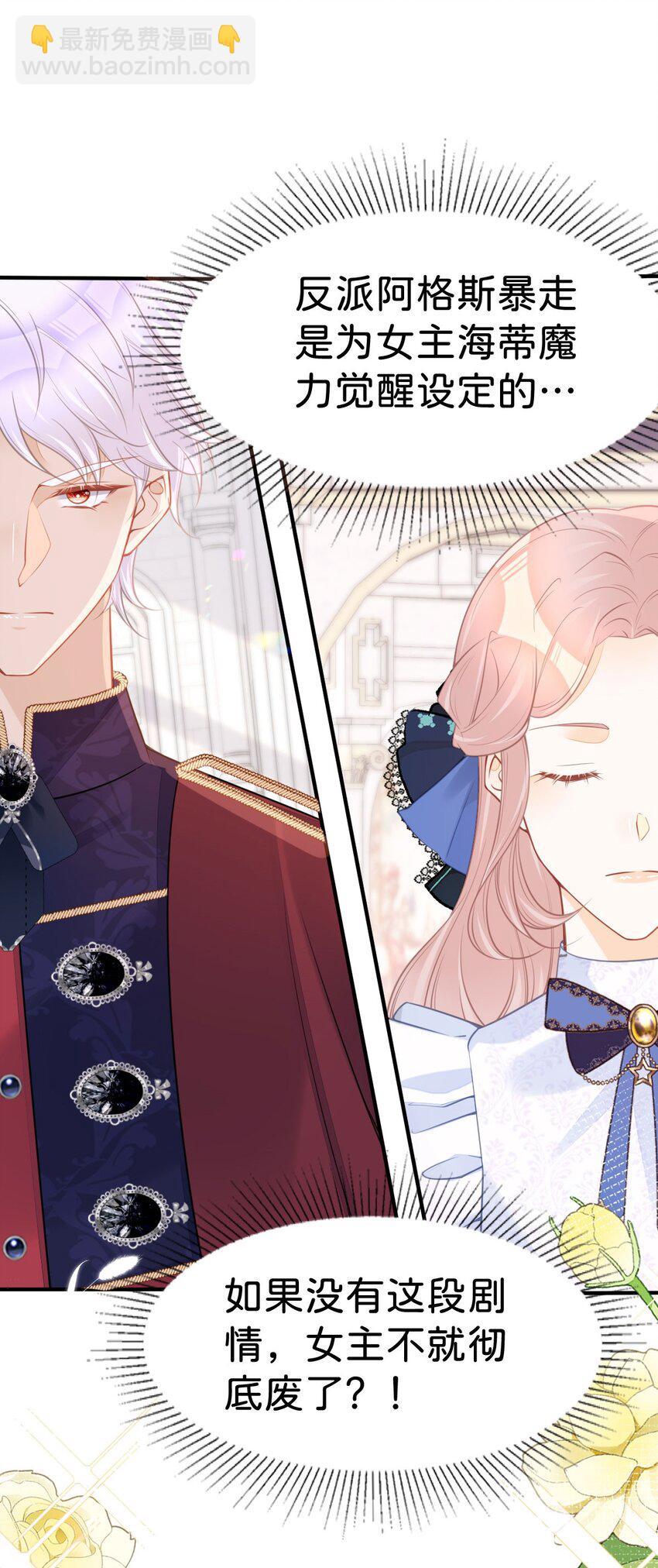 第58话 不哭了好不好？-第60话