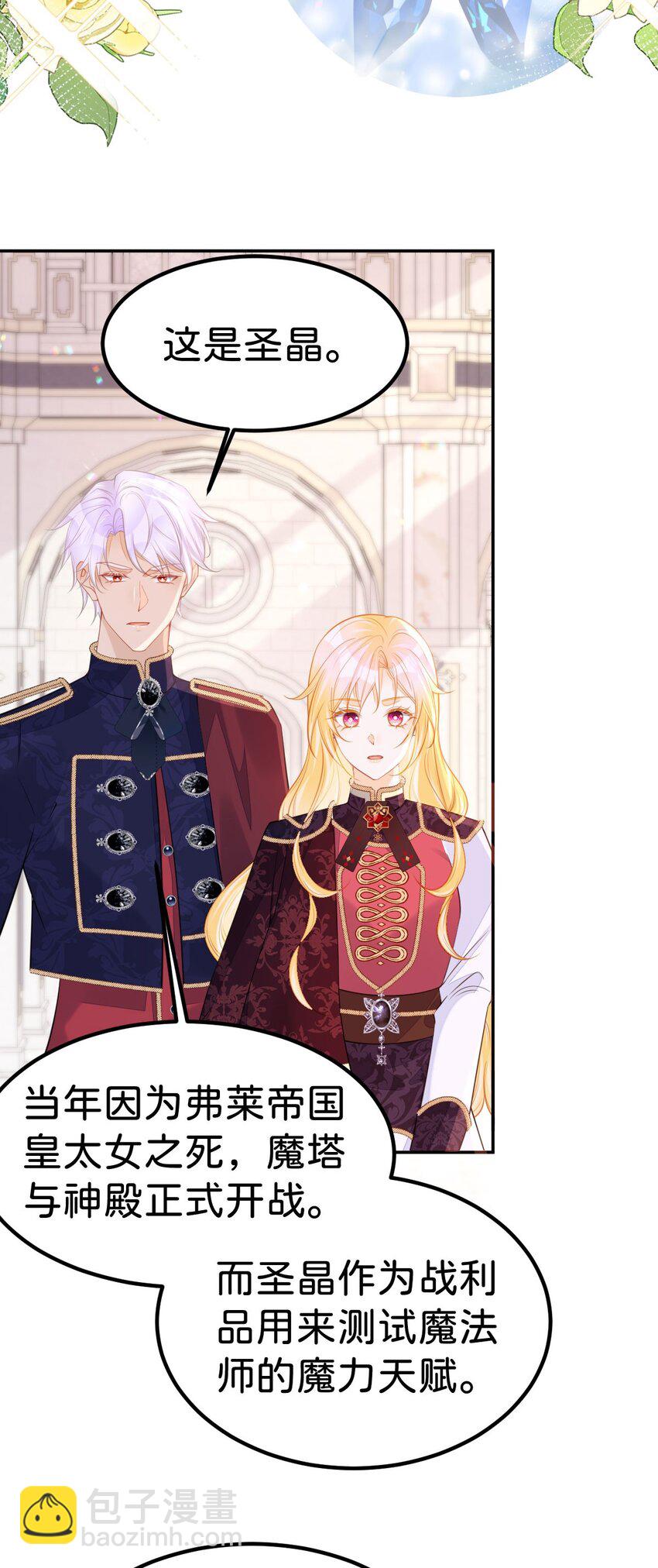 第58话 不哭了好不好？-第60话