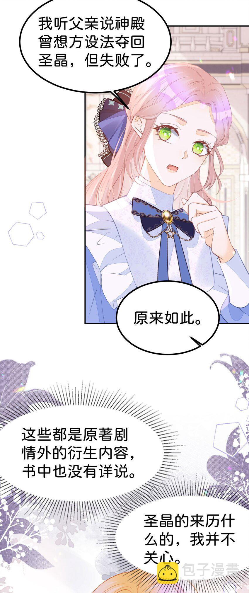 第58话 不哭了好不好？-第60话