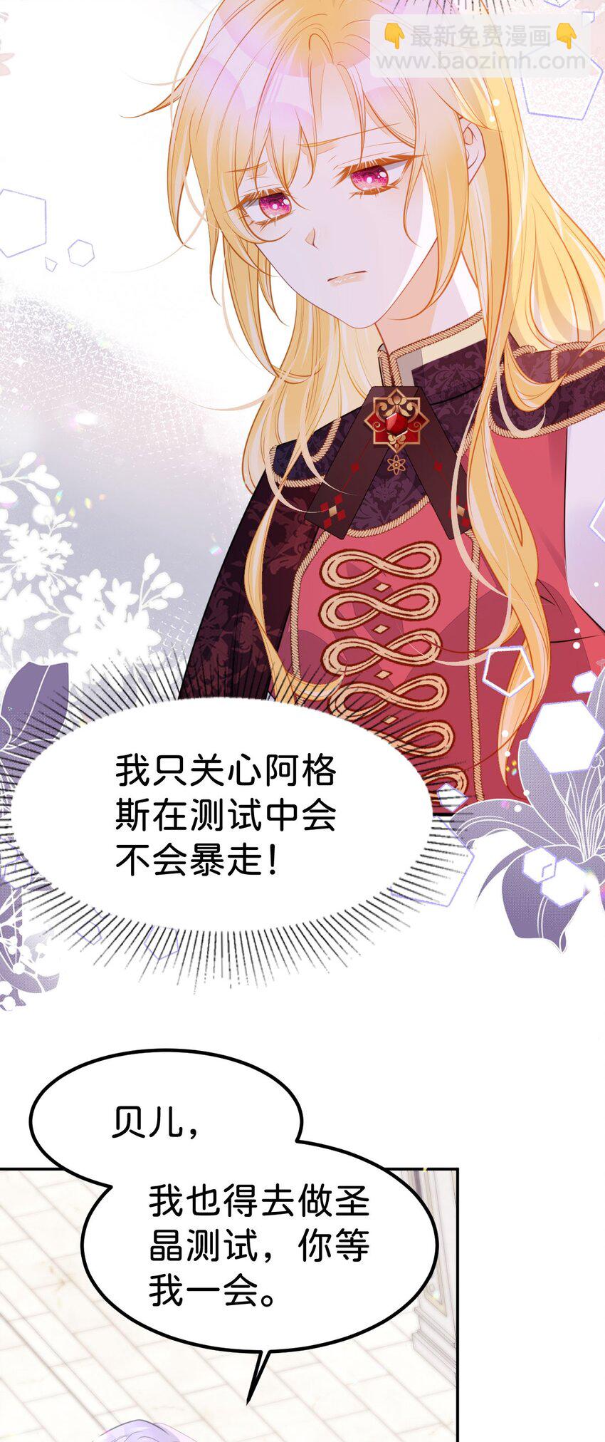 第58话 不哭了好不好？-第60话