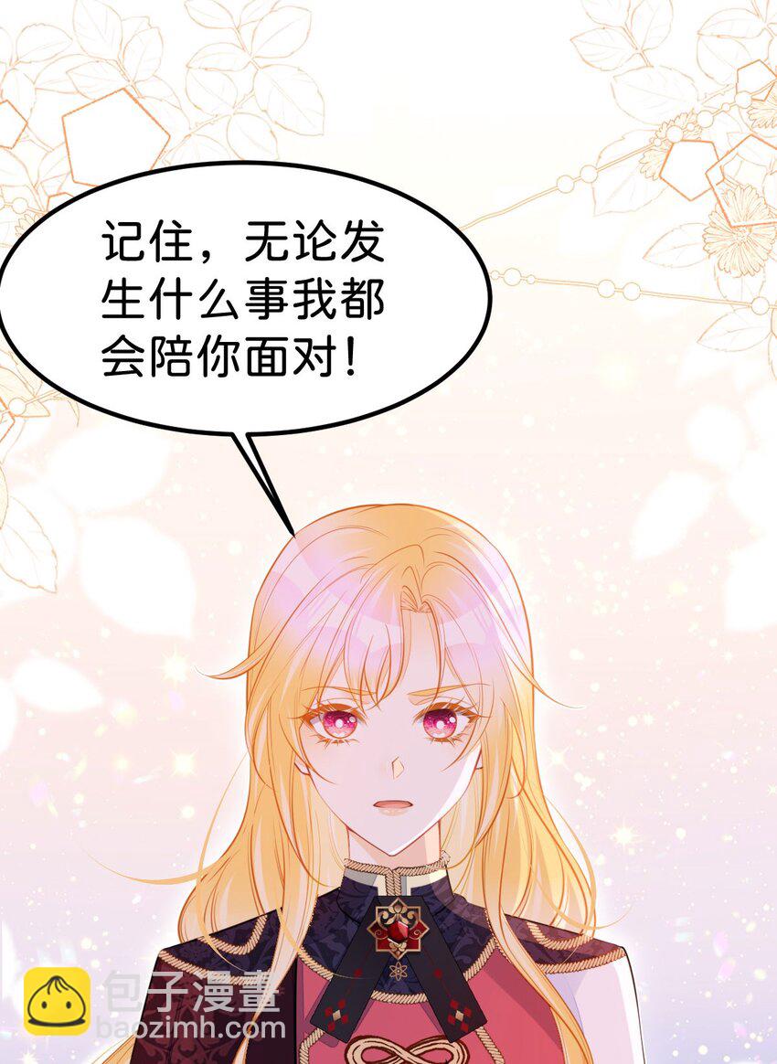 第58话 不哭了好不好？-第60话