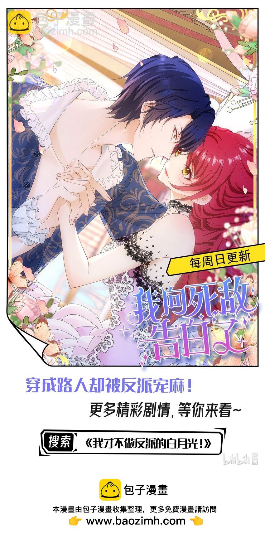 第58话 不哭了好不好？-第60话