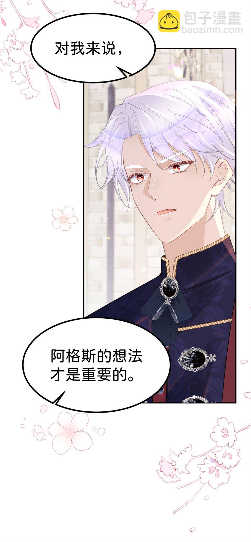 第58话 不哭了好不好？-第60话