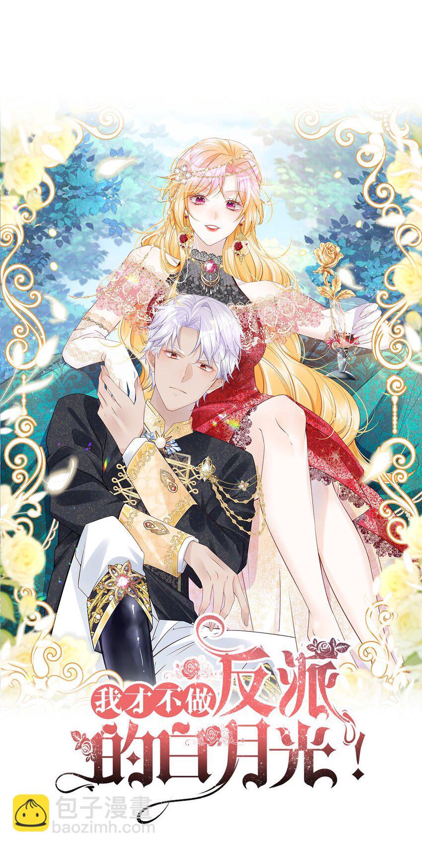 第58话 不哭了好不好？-第60话