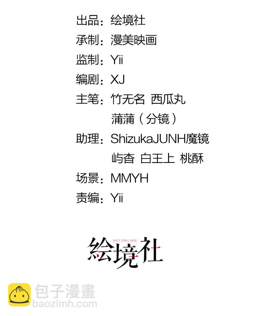 第58话 不哭了好不好？-第60话