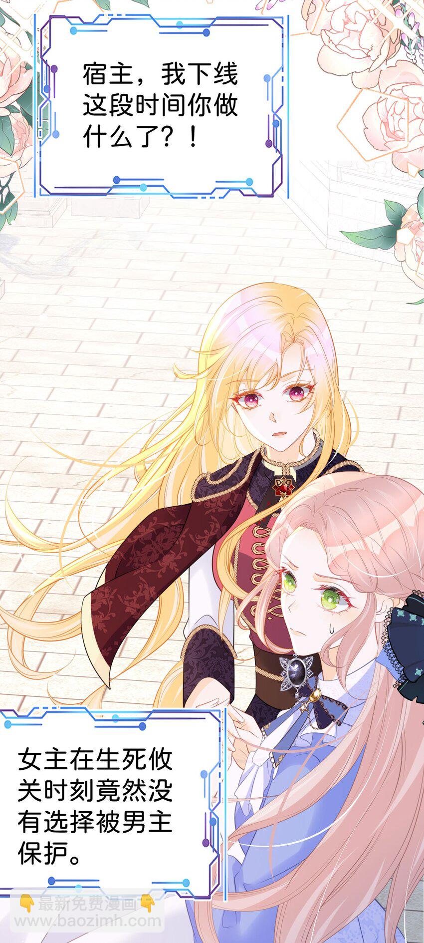 第60话 我相信海蒂-第62话