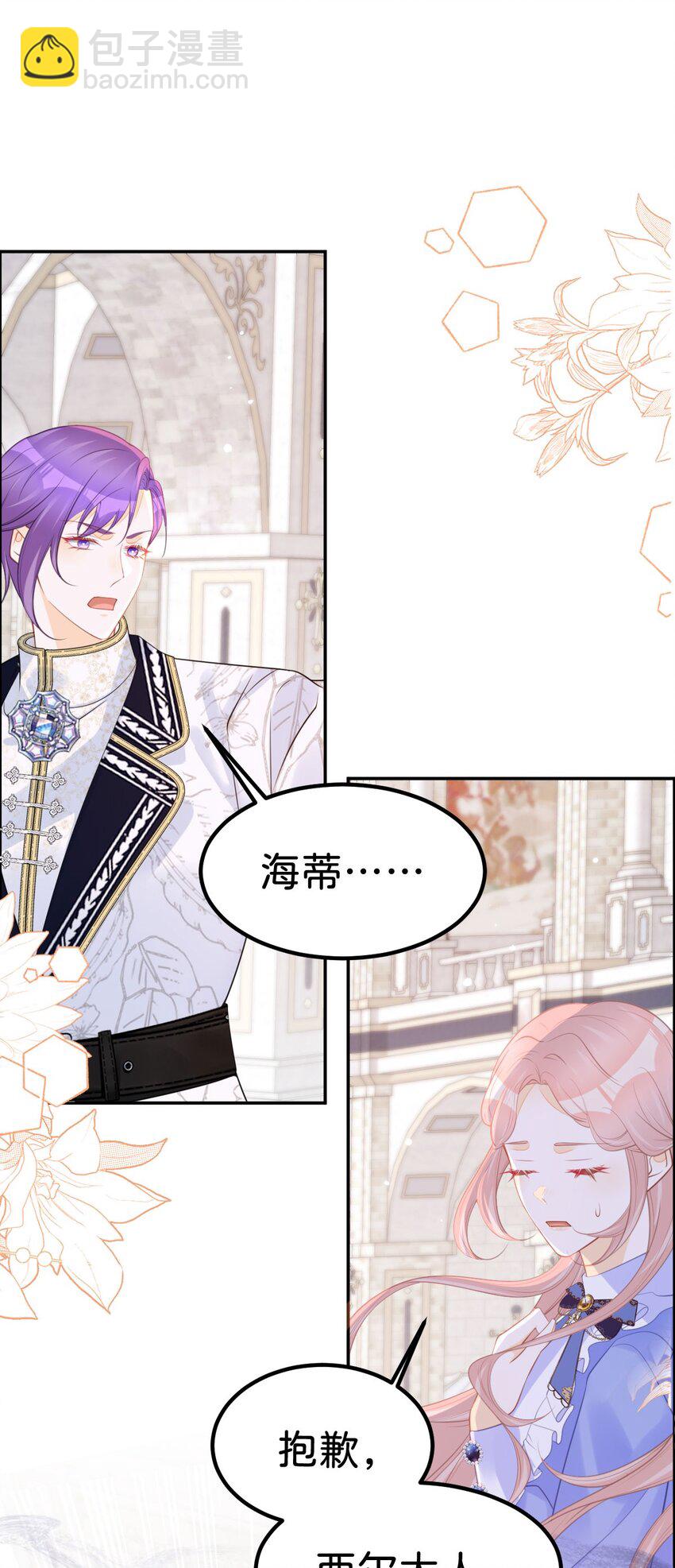 第60话 我相信海蒂-第62话