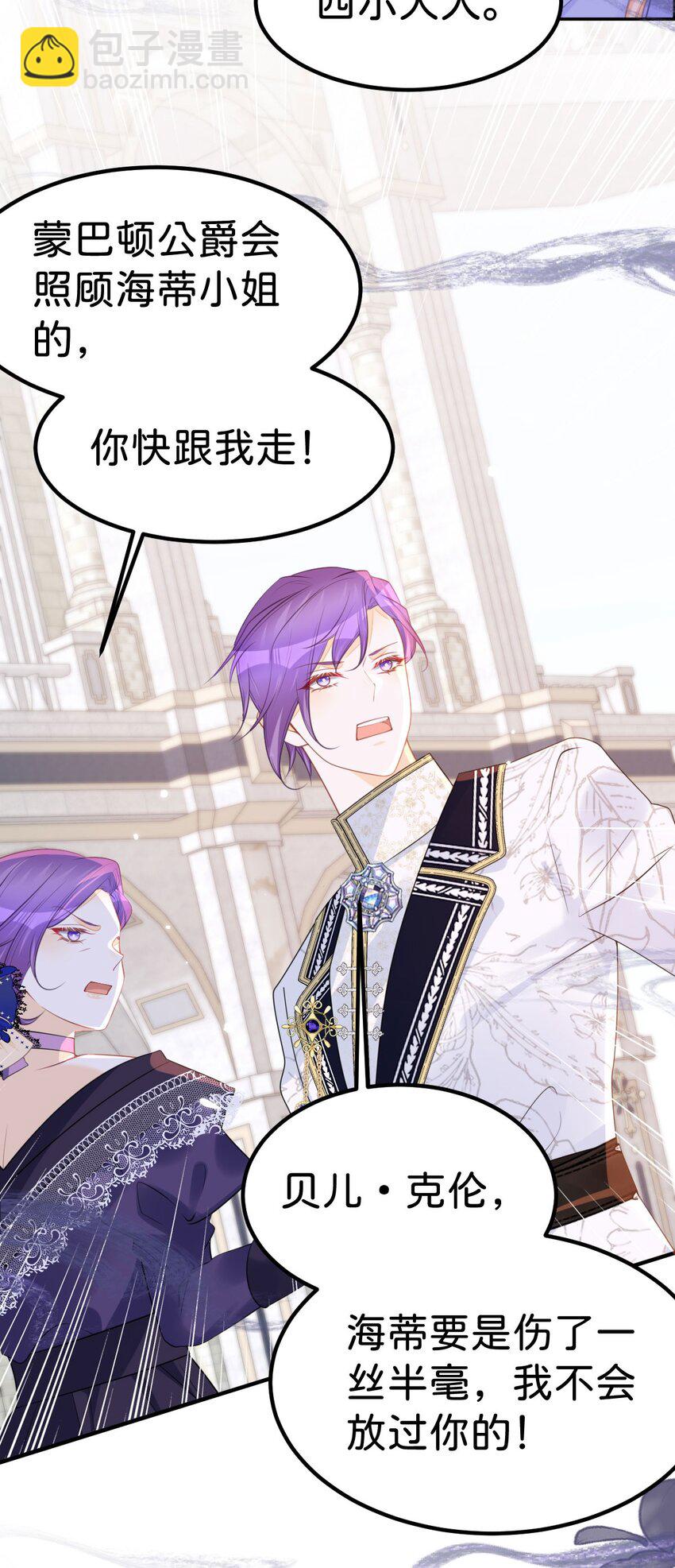 第60话 我相信海蒂-第62话