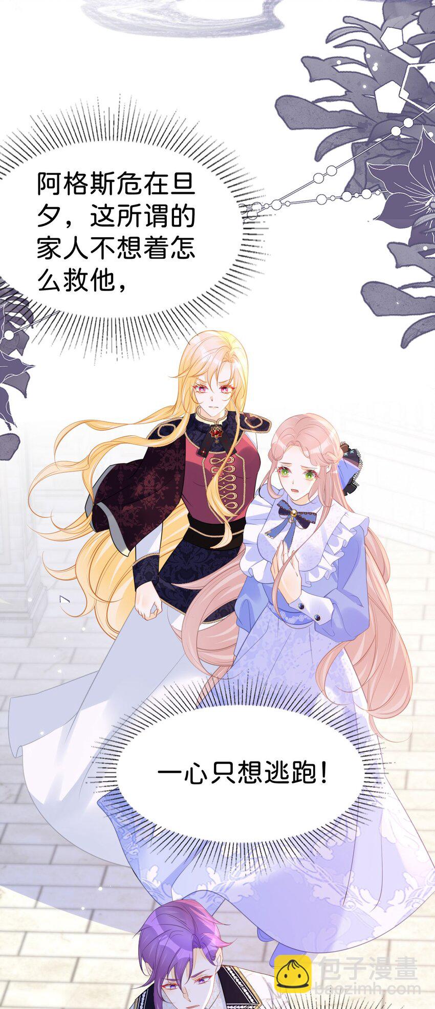 第60话 我相信海蒂-第62话