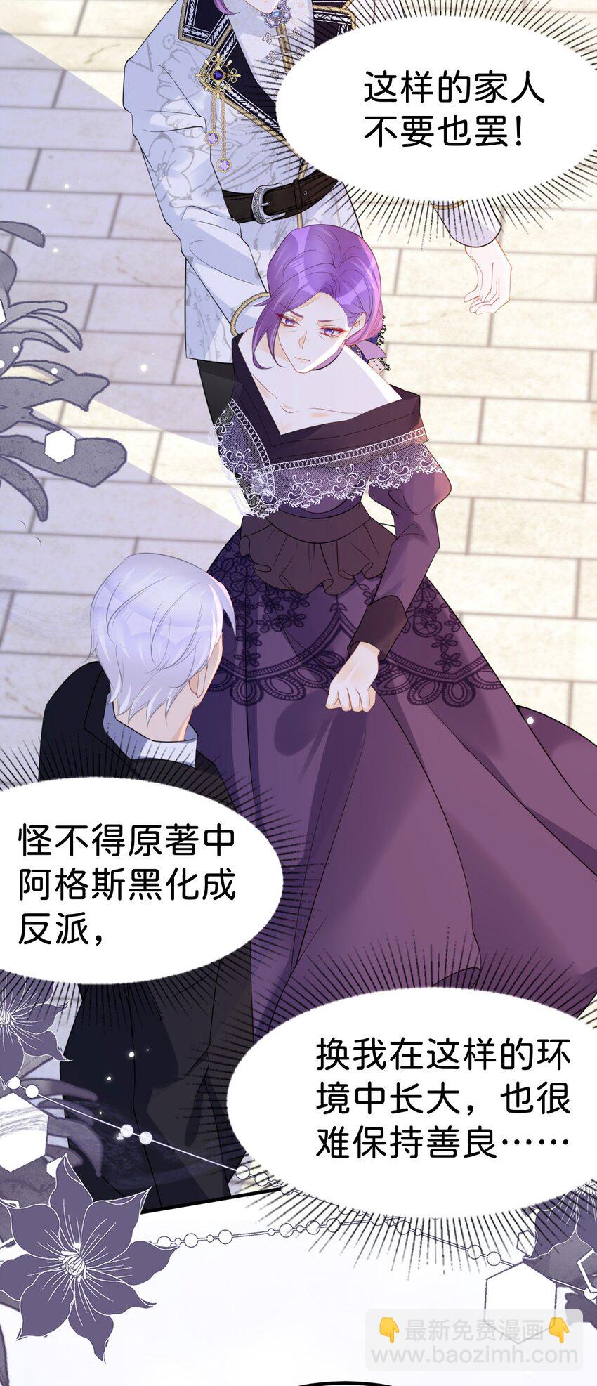 第60话 我相信海蒂-第62话