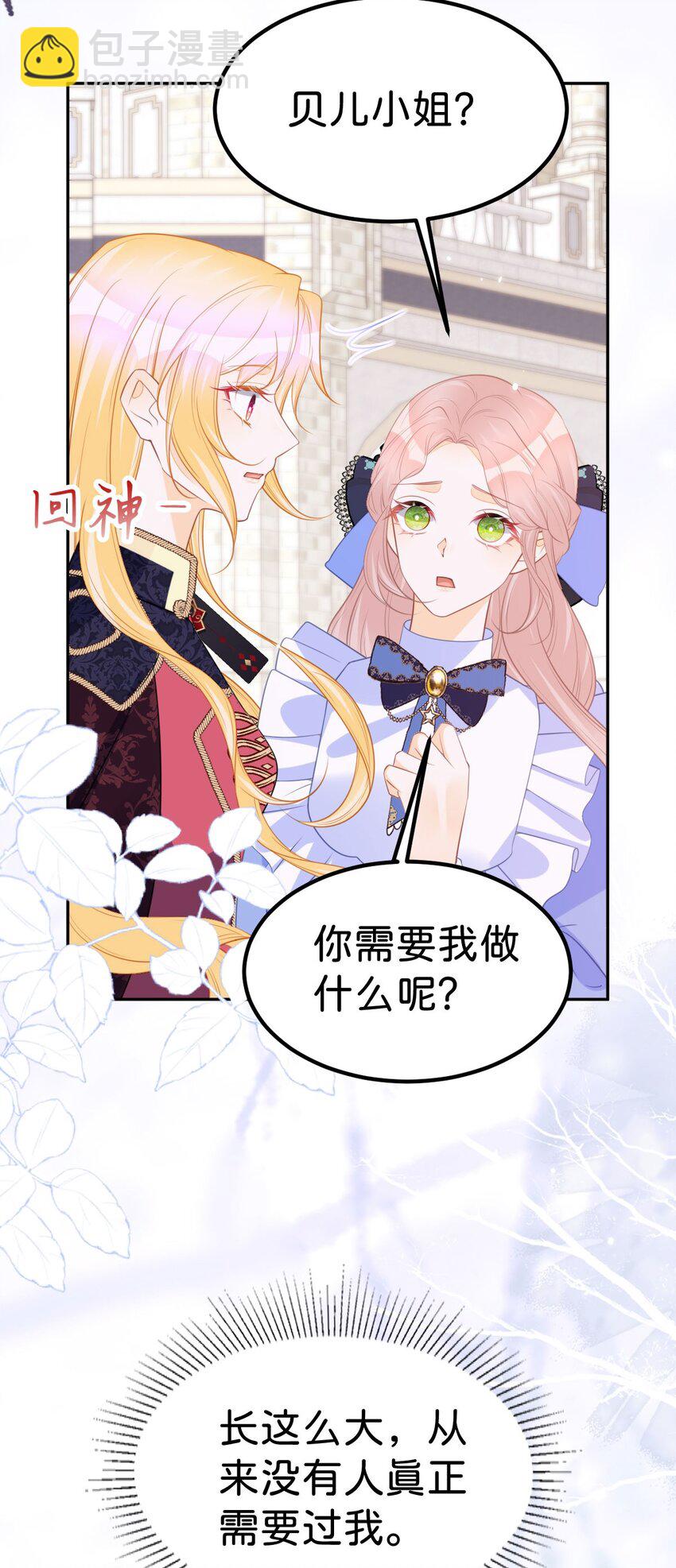 第60话 我相信海蒂-第62话