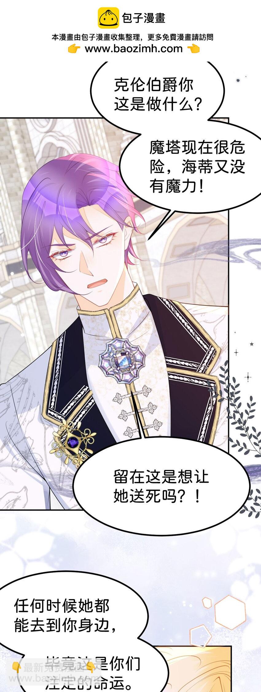 第60话 我相信海蒂-第62话