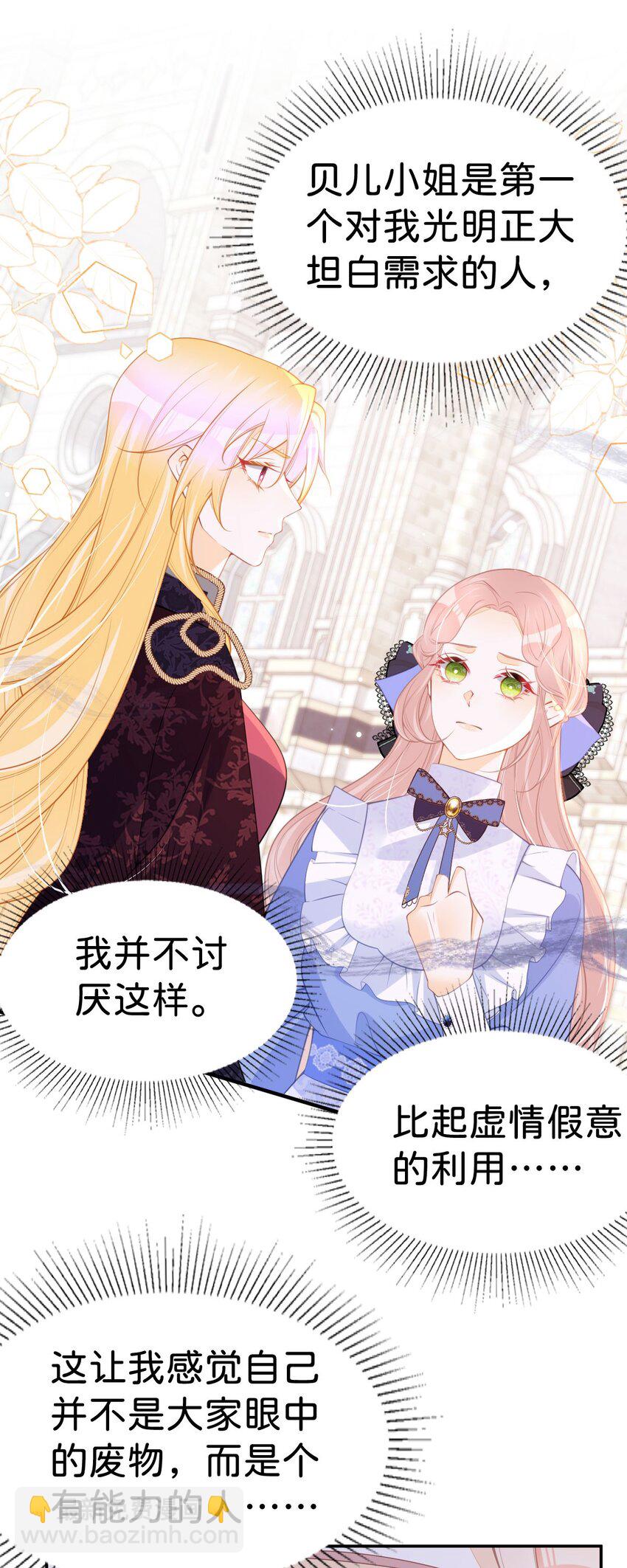 第60话 我相信海蒂-第62话