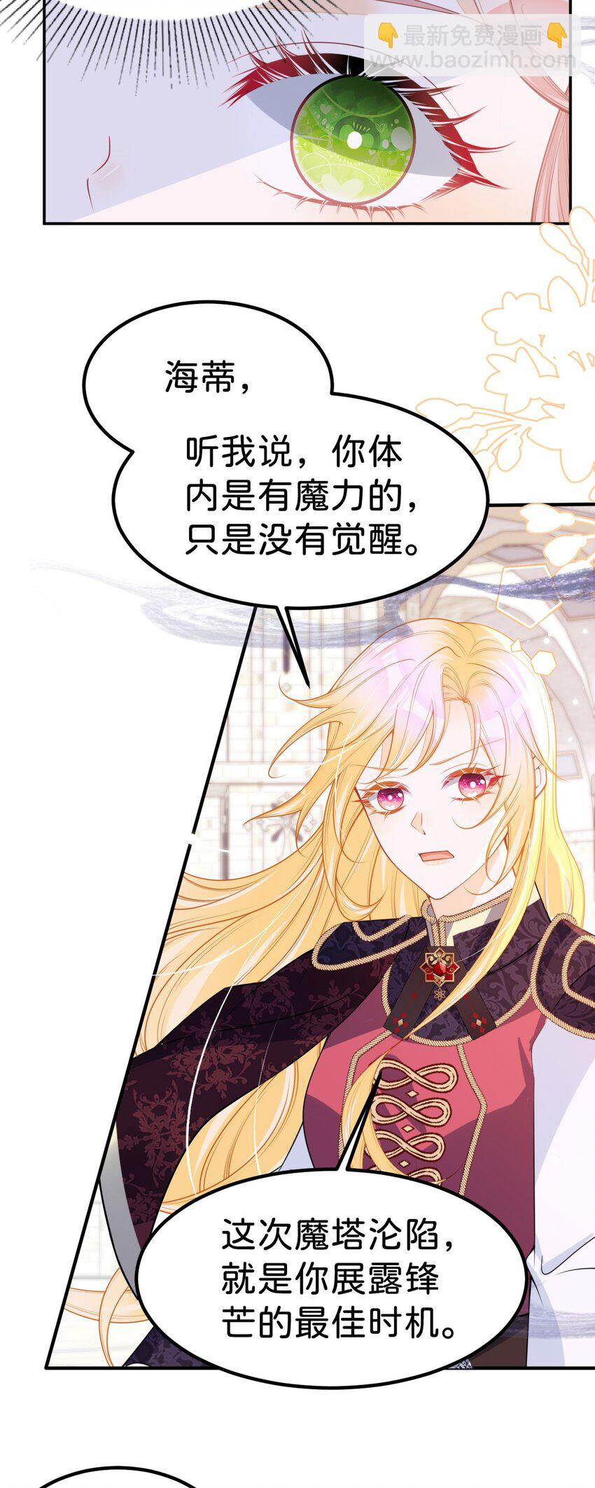 第60话 我相信海蒂-第62话