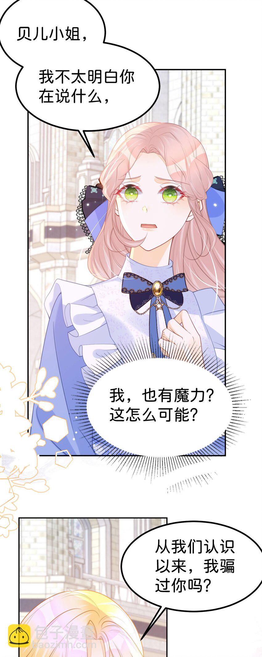 第60话 我相信海蒂-第62话