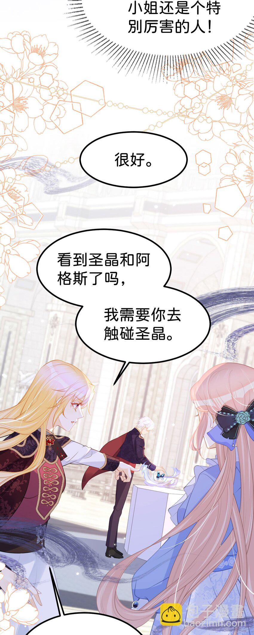 第60话 我相信海蒂-第62话