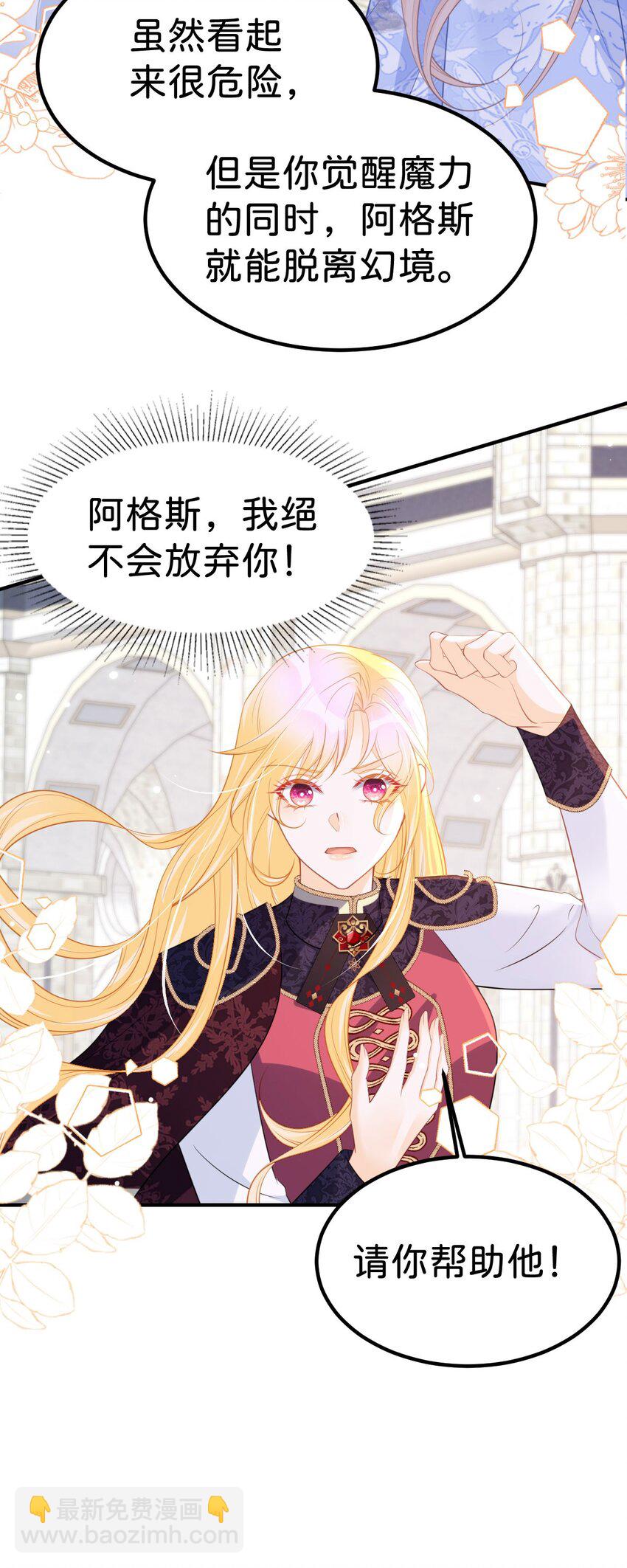 第60话 我相信海蒂-第62话