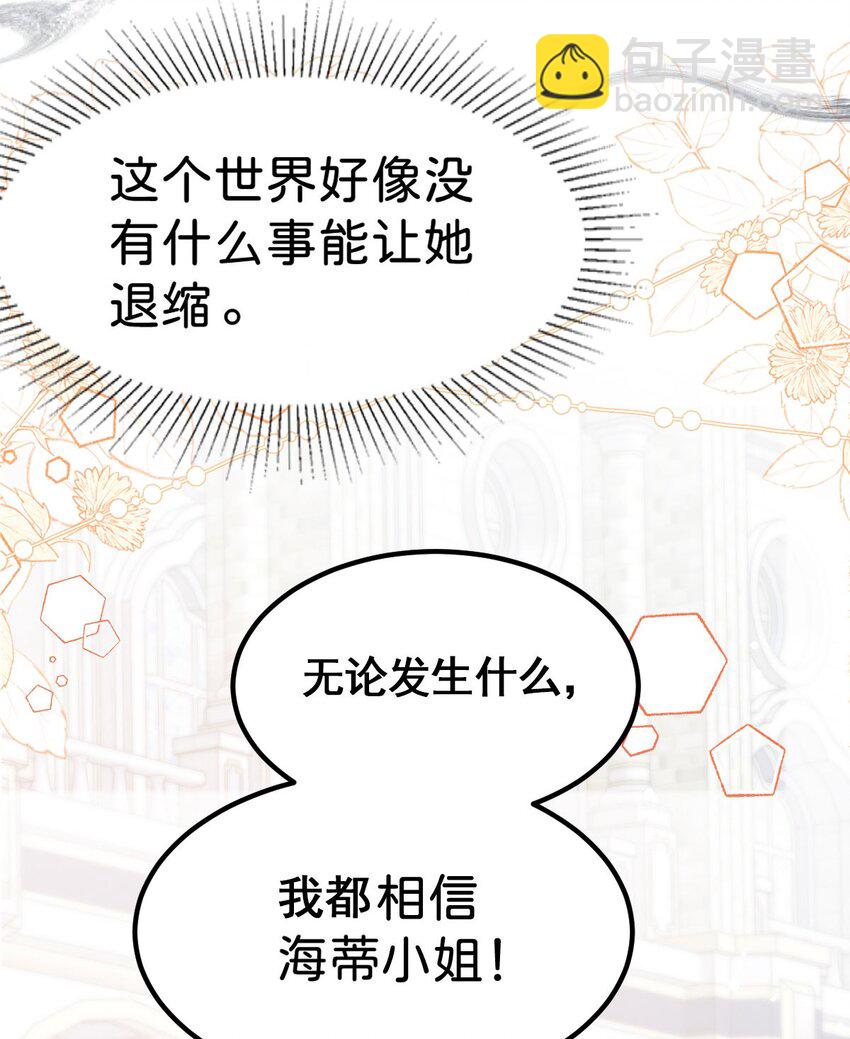 第60话 我相信海蒂-第62话