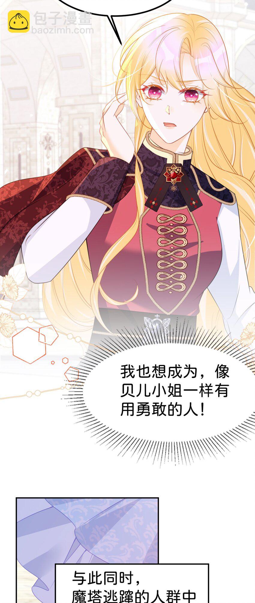 第60话 我相信海蒂-第62话