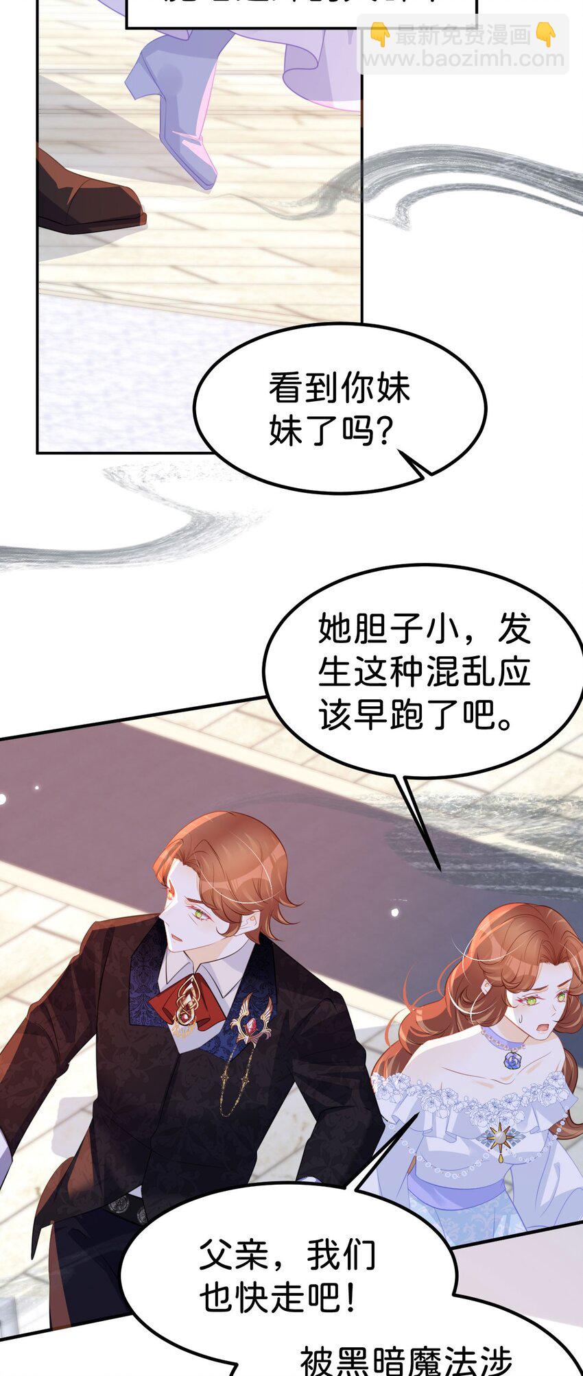 第60话 我相信海蒂-第62话