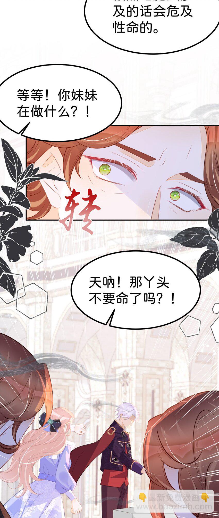 第60话 我相信海蒂-第62话