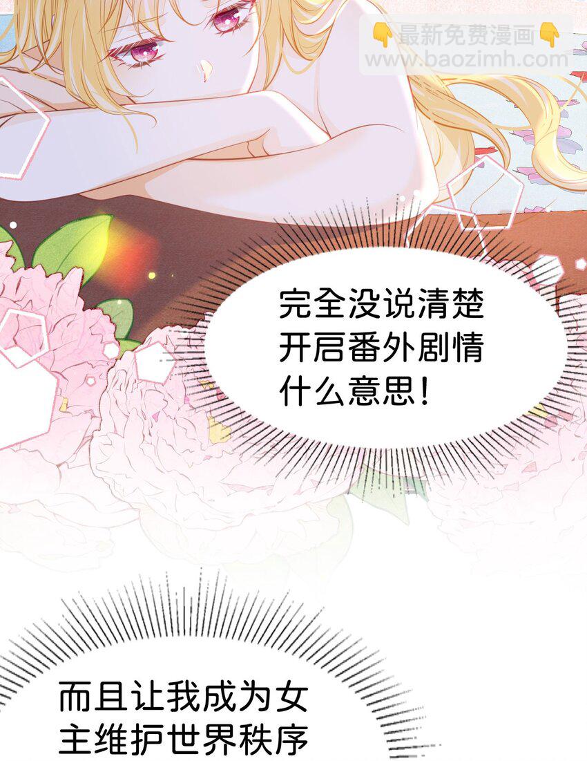 第62话 我现在好想把你吃掉-第64话