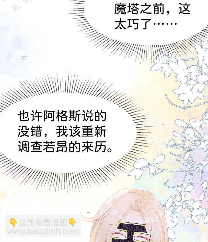 第62话 我现在好想把你吃掉-第64话