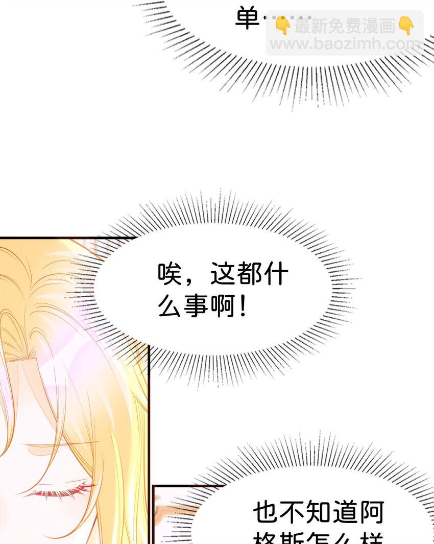 第62话 我现在好想把你吃掉-第64话