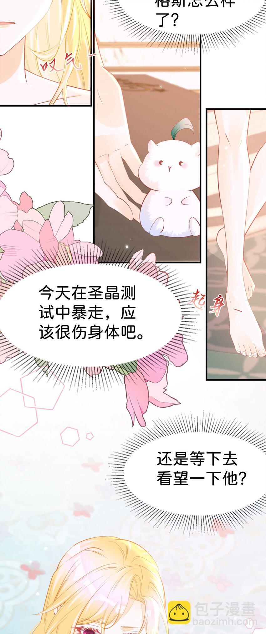 第62话 我现在好想把你吃掉-第64话