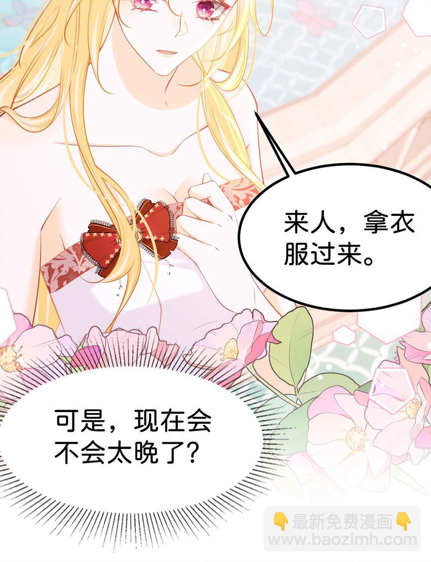 第62话 我现在好想把你吃掉-第64话