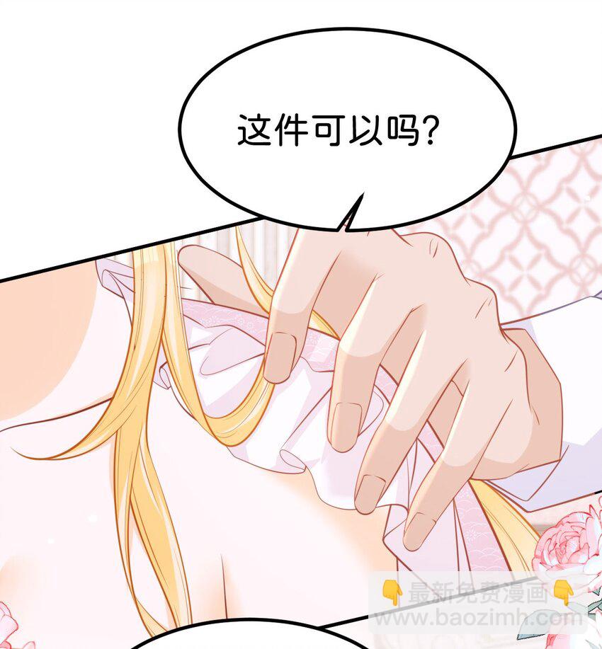 第62话 我现在好想把你吃掉-第64话