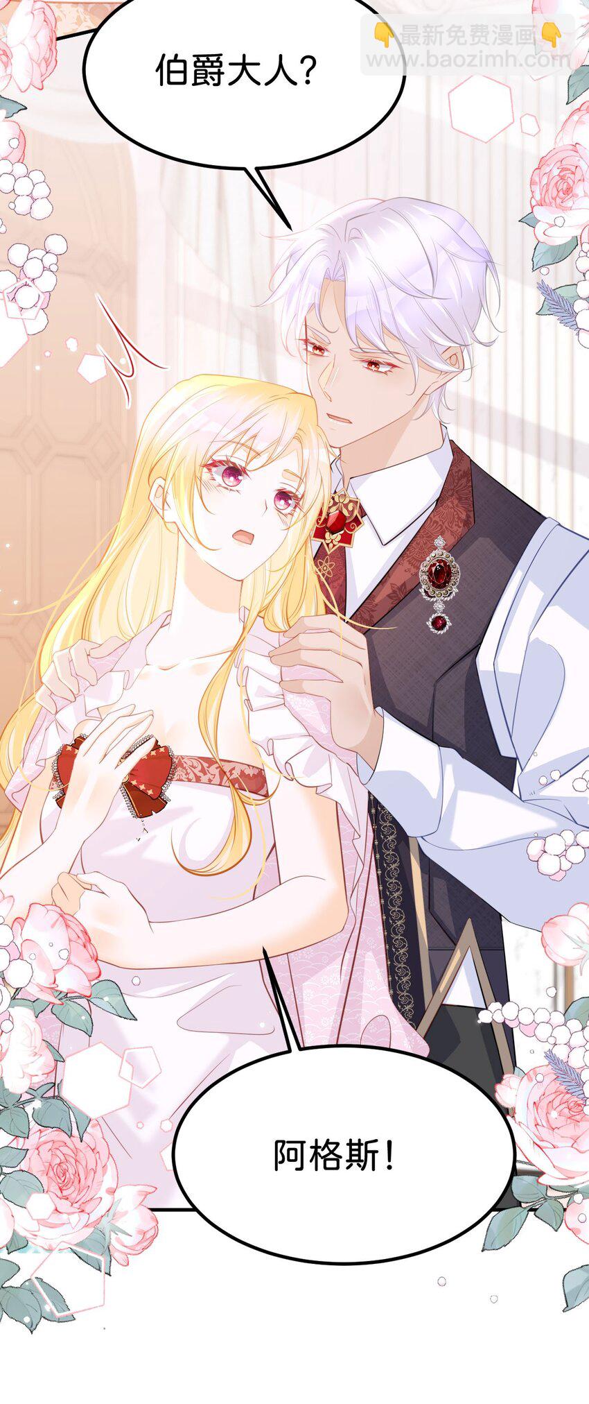 第62话 我现在好想把你吃掉-第64话