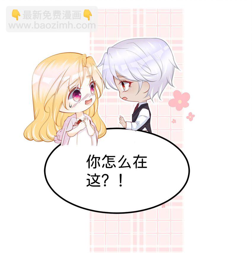 第62话 我现在好想把你吃掉-第64话