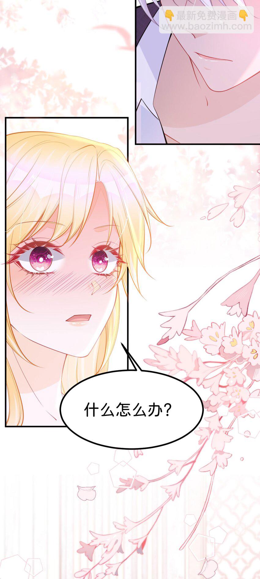 第62话 我现在好想把你吃掉-第64话