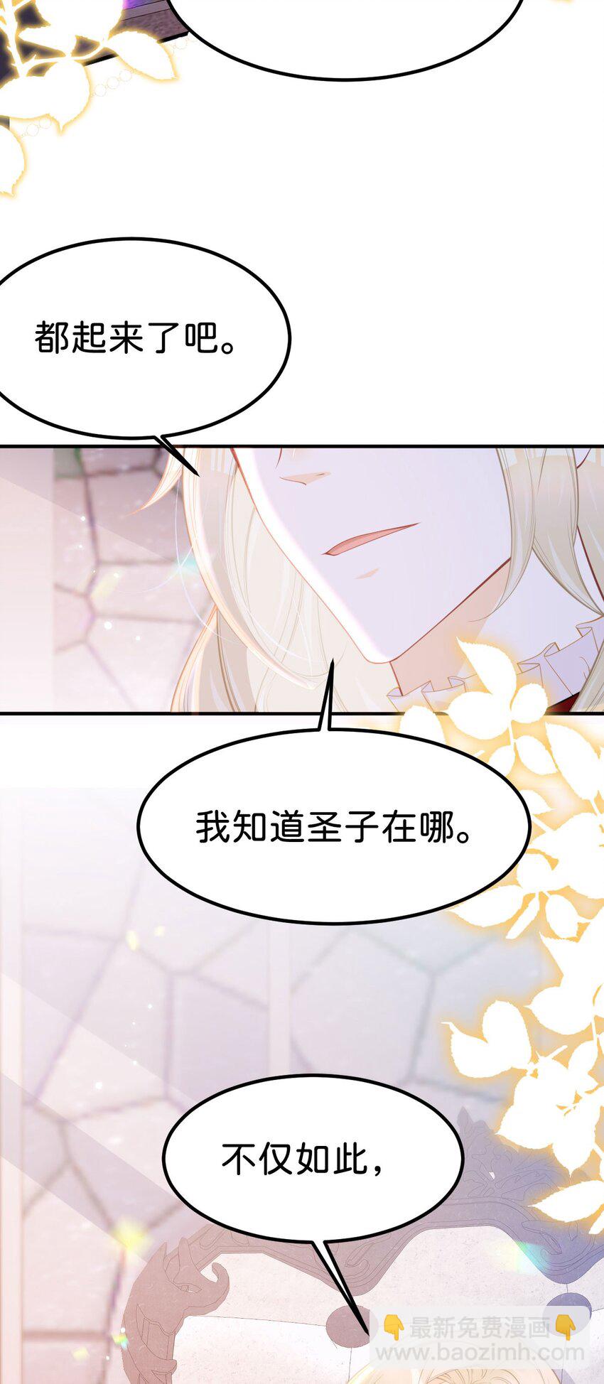 第62话 我现在好想把你吃掉-第64话