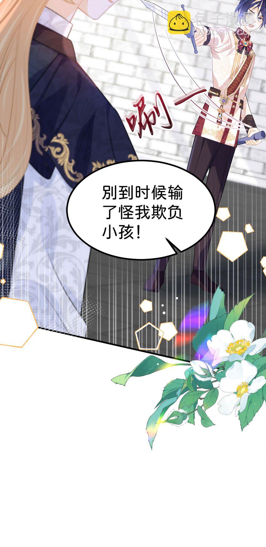 第66话 愿赌服输-第68话