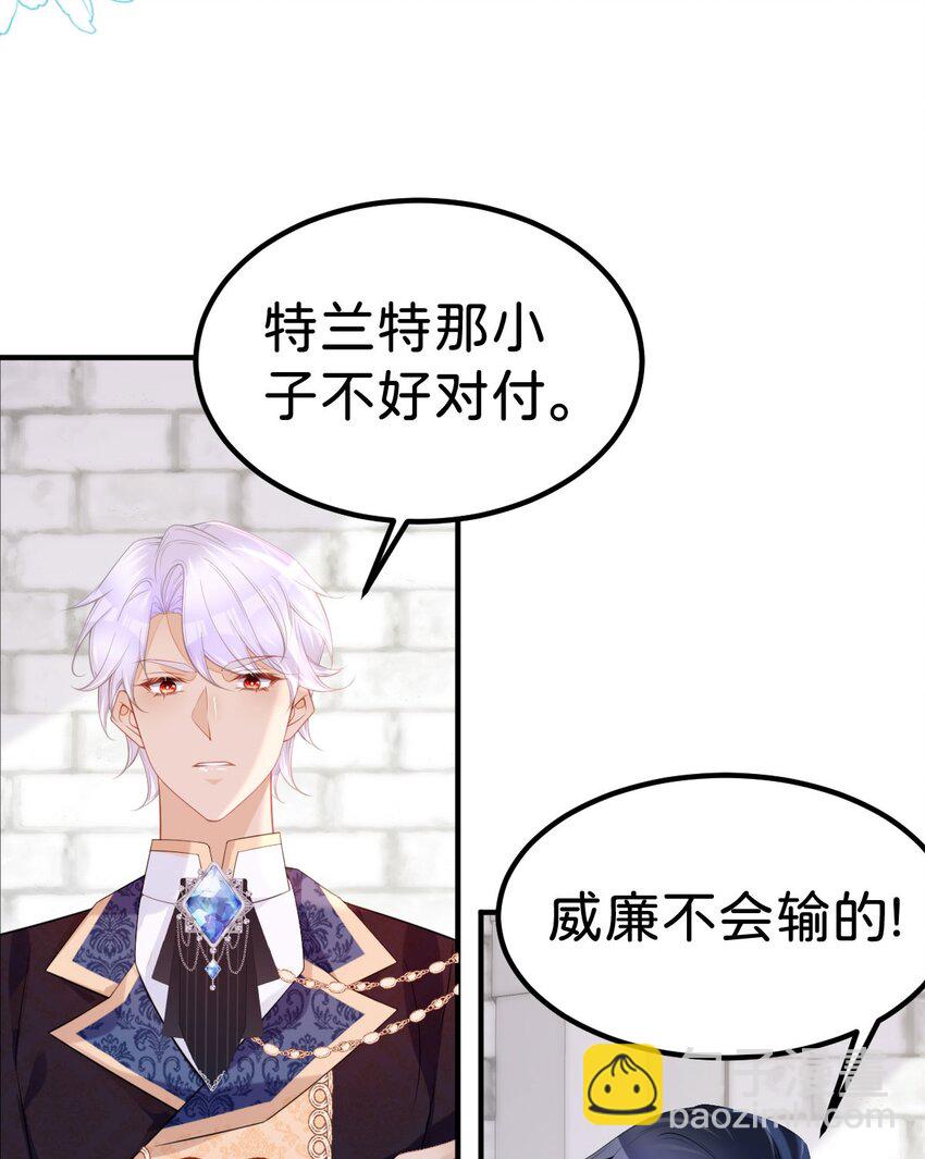 第66话 愿赌服输-第68话