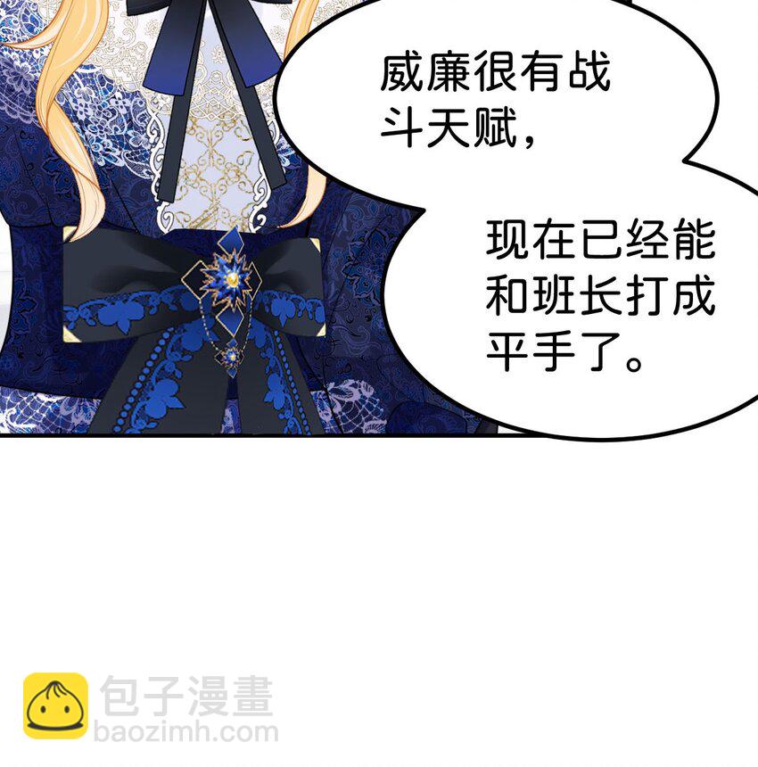 第66话 愿赌服输-第68话