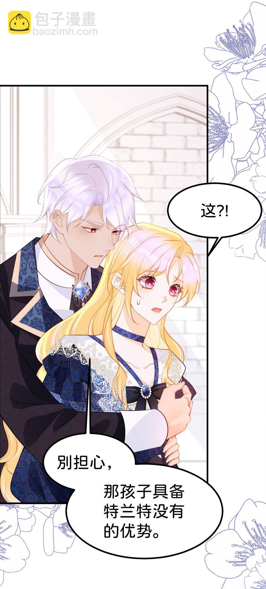 第66话 愿赌服输-第68话