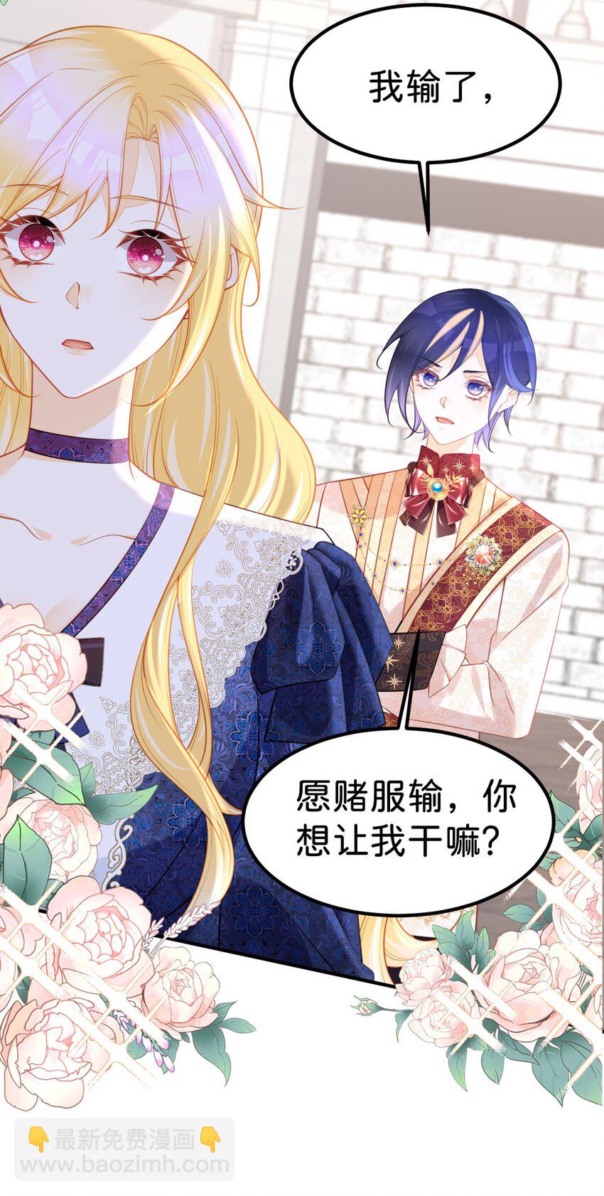 第66话 愿赌服输-第68话