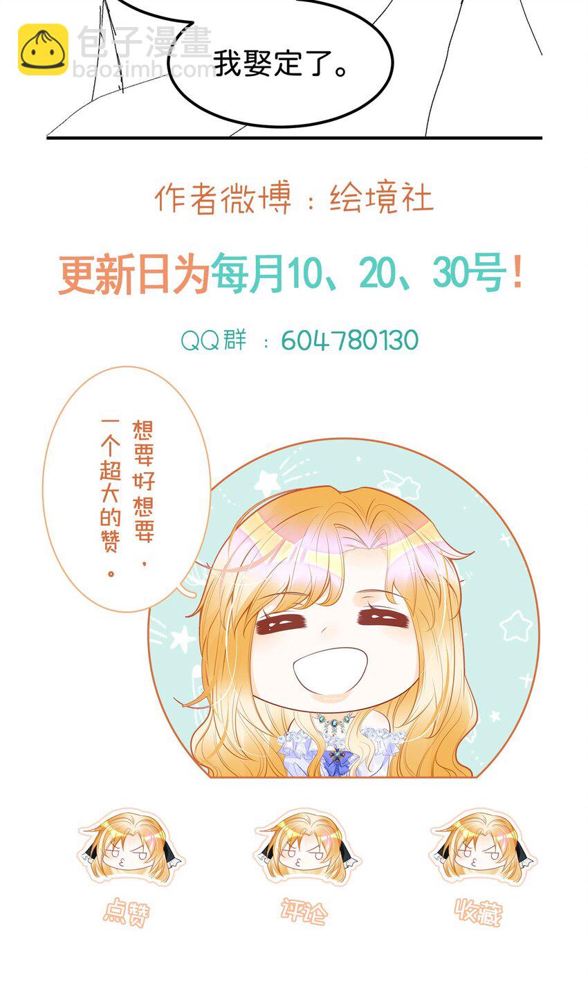 第66话 愿赌服输-第68话