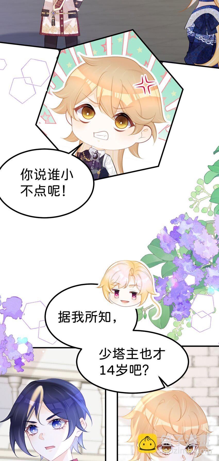 第66话 愿赌服输-第68话